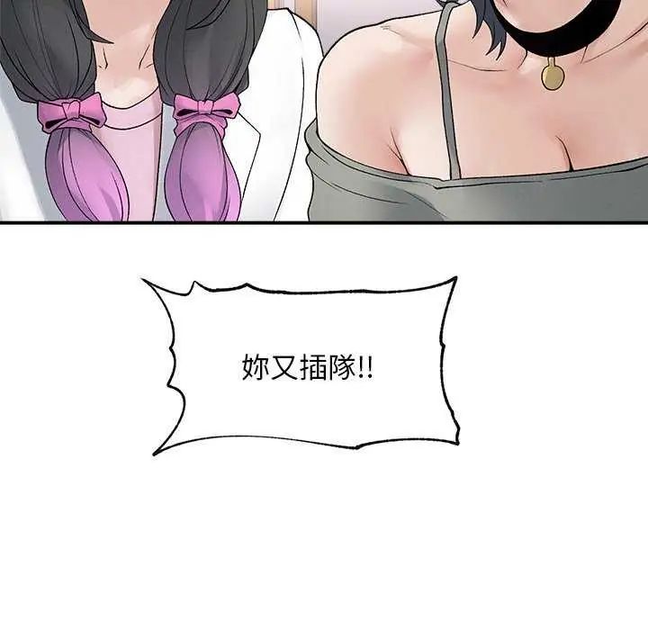 超導體覺醒，第41話，第 95 页