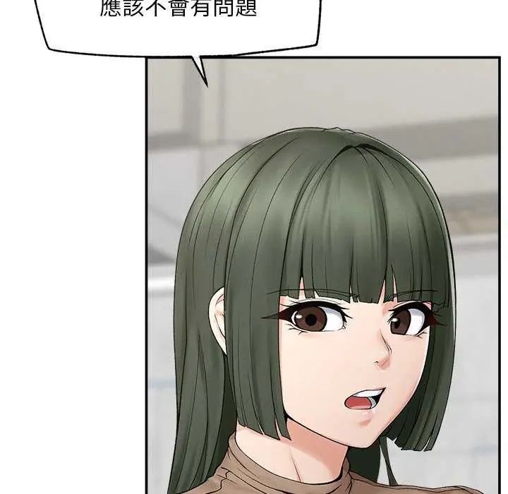 超導體覺醒，第41話，第 21 页