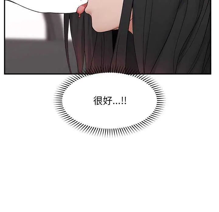 超導體覺醒，第41話，第 8 页
