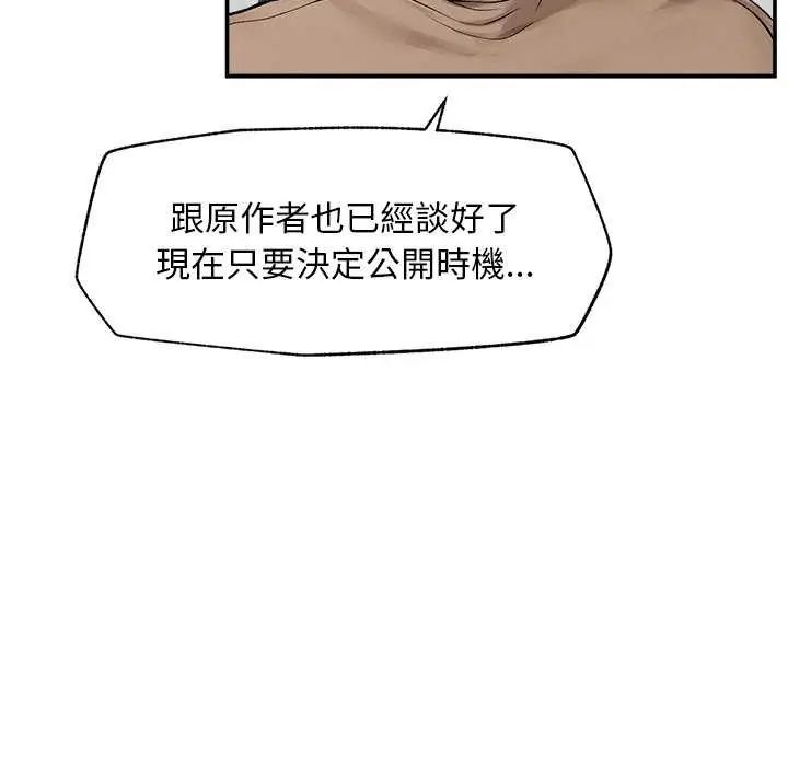 超導體覺醒，第41話，第 22 页