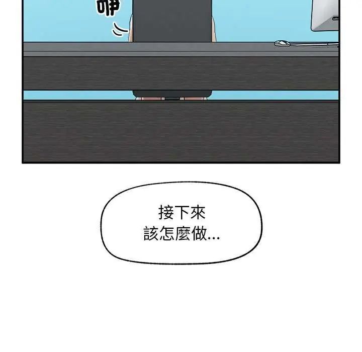 超導體覺醒，第41話，第 12 页