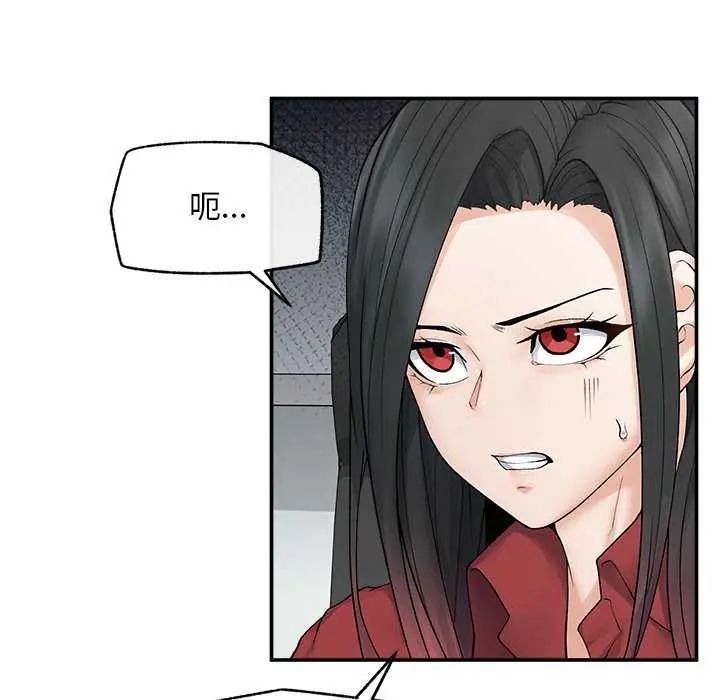 超導體覺醒，第41話，第 52 页