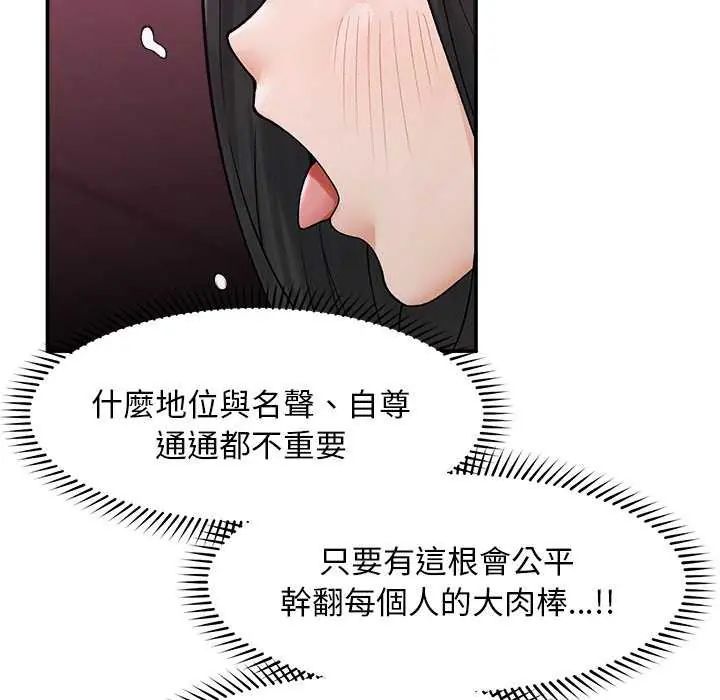 超導體覺醒，第42話，第 125 页