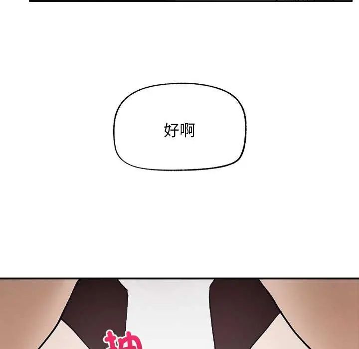 超導體覺醒，第42話，第 106 页