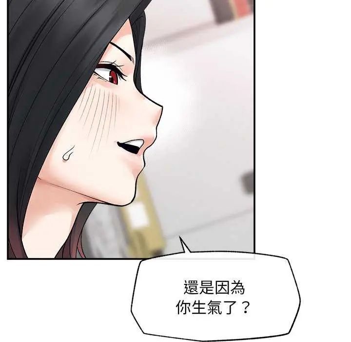 超導體覺醒，第42話，第 103 页