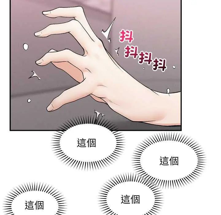 超導體覺醒，第42話，第 122 页