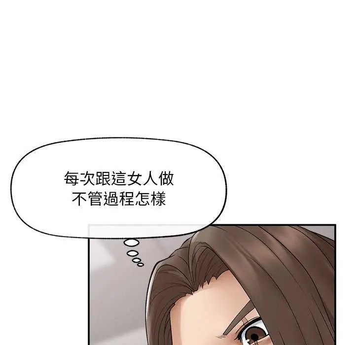 超導體覺醒，第42話，第 95 页