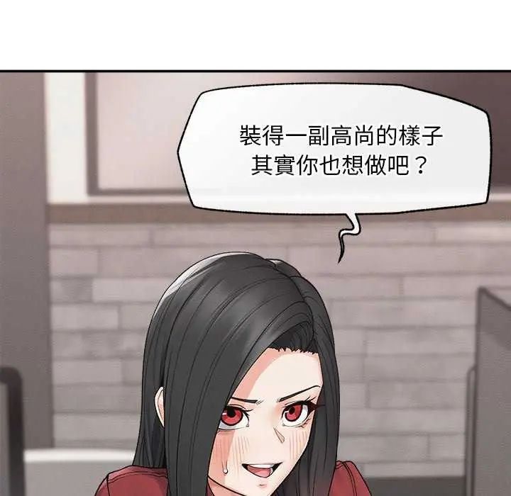 超導體覺醒，第42話，第 65 页