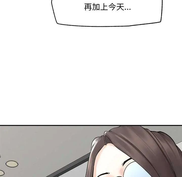 超導體覺醒，第42話，第 8 页