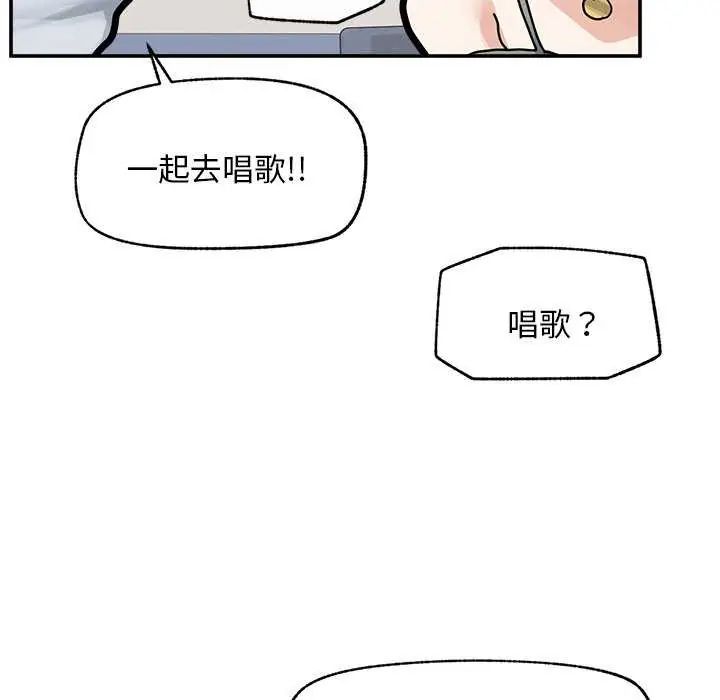 超導體覺醒，第42話，第 12 页