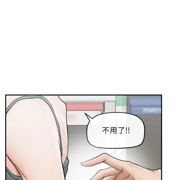 超導體覺醒，第43話，第 34 页