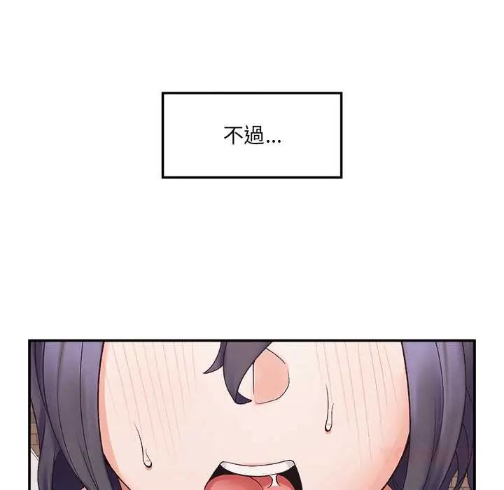 超導體覺醒，第43話，第 123 页