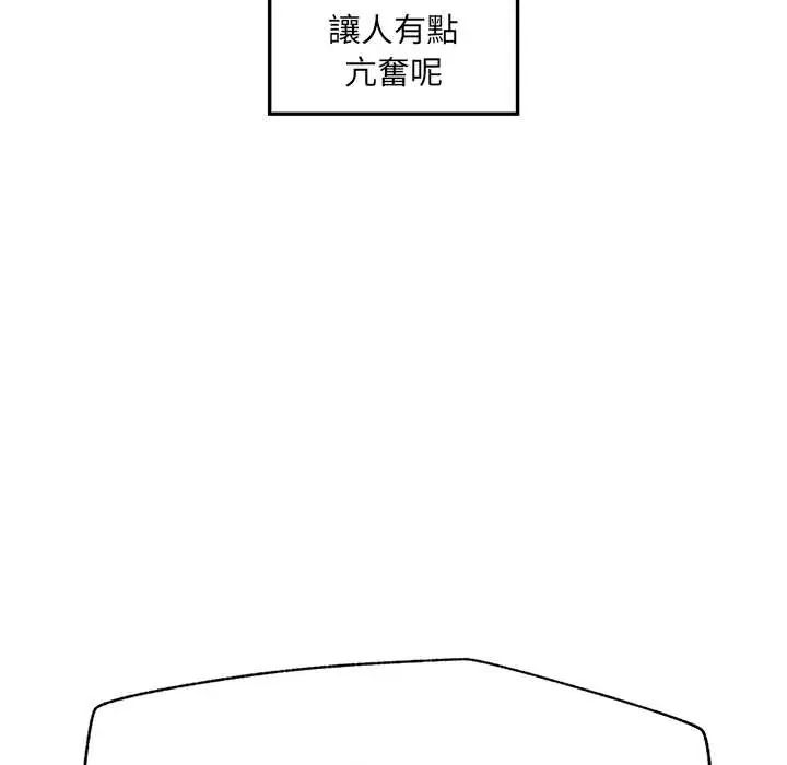 超導體覺醒，第43話，第 125 页