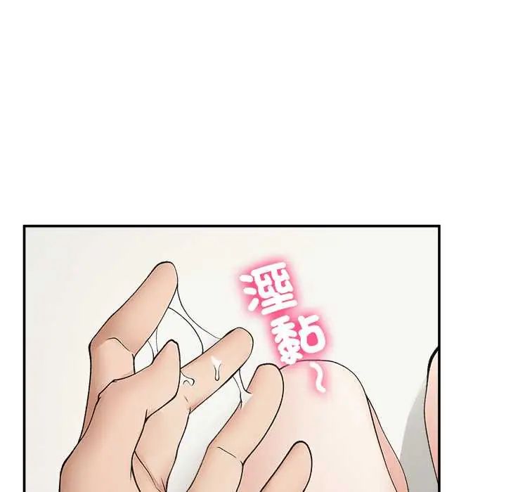 超導體覺醒，第43話，第 106 页