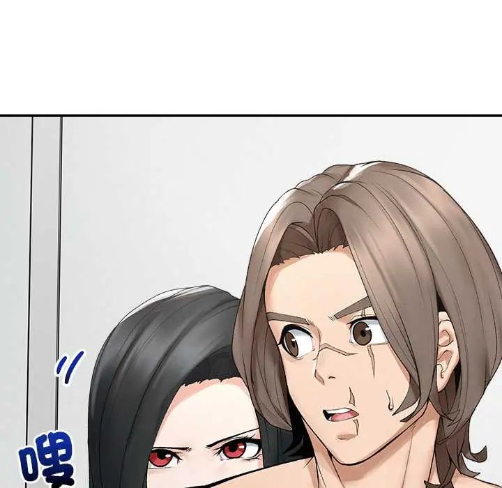 超導體覺醒，第43話，第 11 页