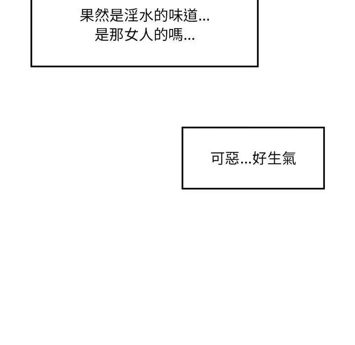 超導體覺醒，第43話，第 122 页