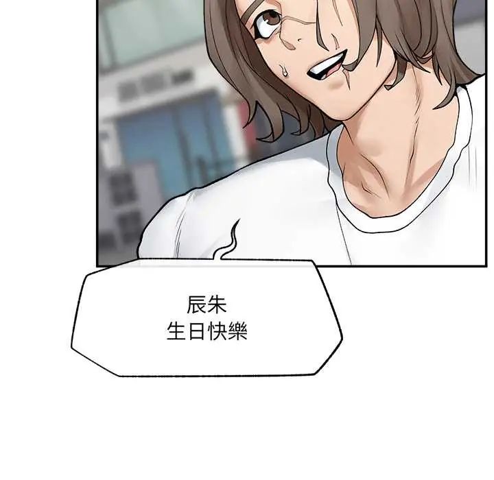 超導體覺醒，第43話，第 69 页