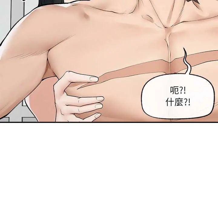 超導體覺醒，第43話，第 12 页