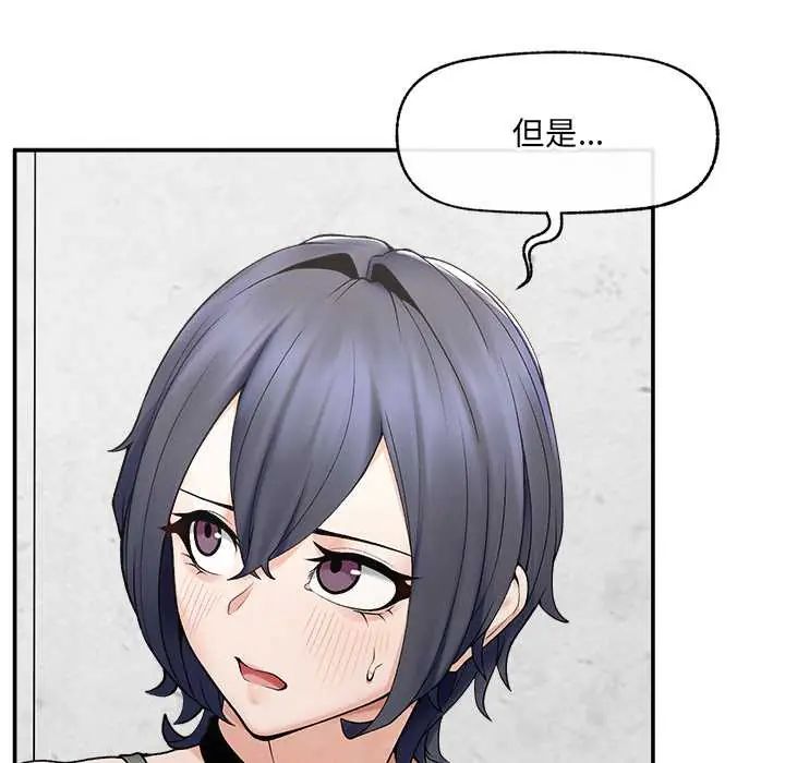 超導體覺醒，第43話，第 52 页