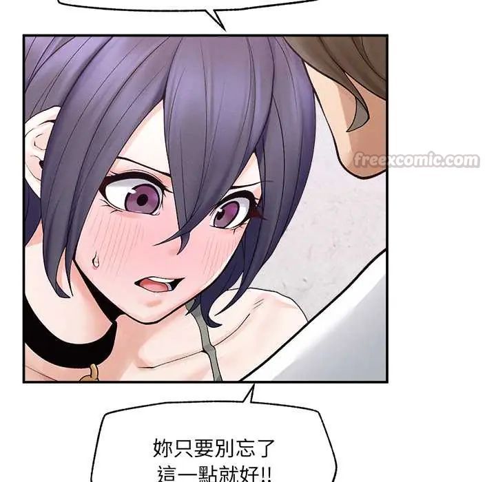 超導體覺醒，第43話，第 60 页