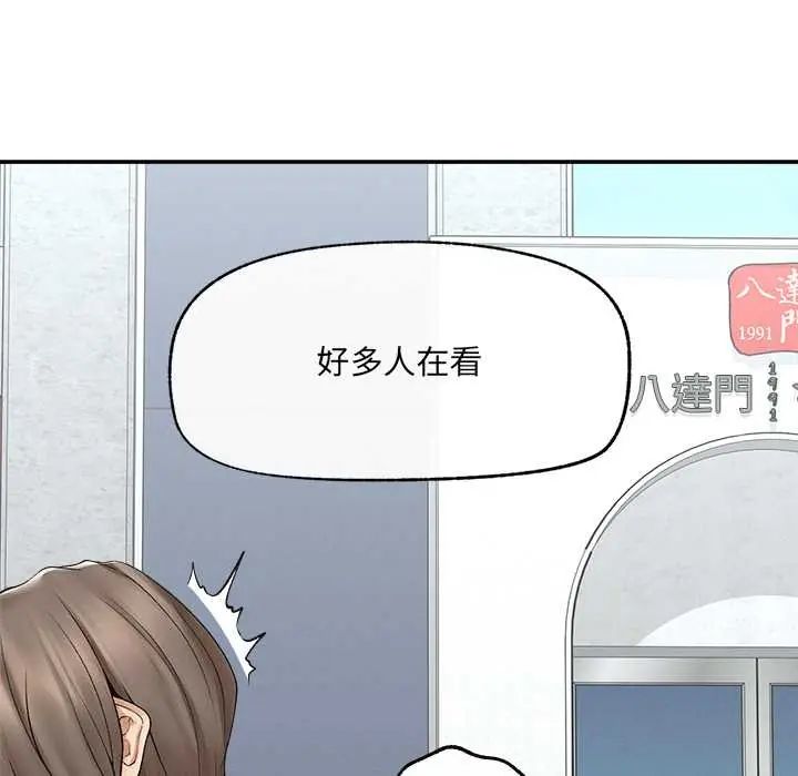 超導體覺醒，第43話，第 64 页