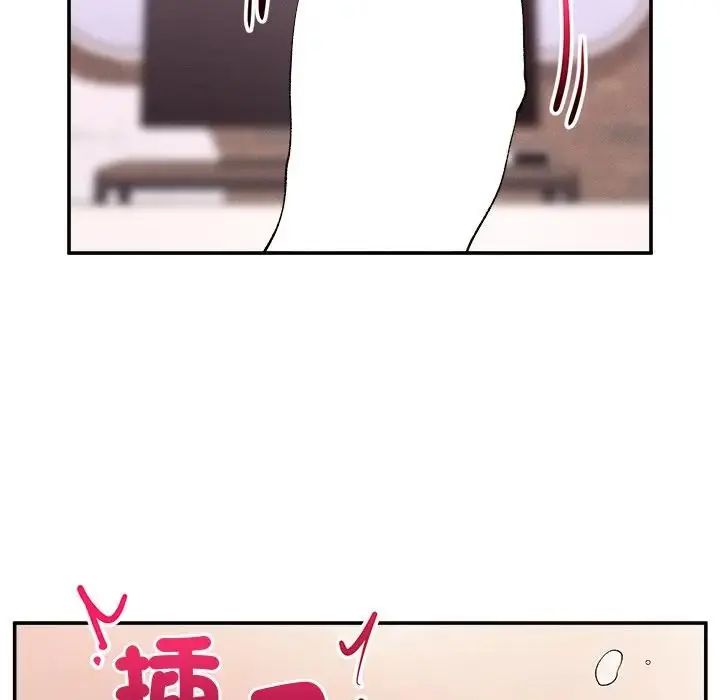 超導體覺醒，第44話，第 34 页