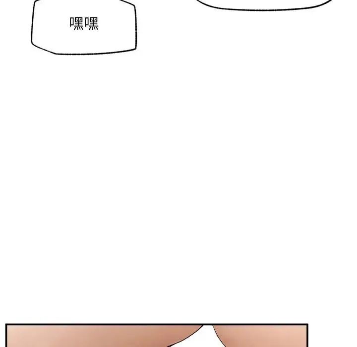 超導體覺醒，第44話，第 103 页
