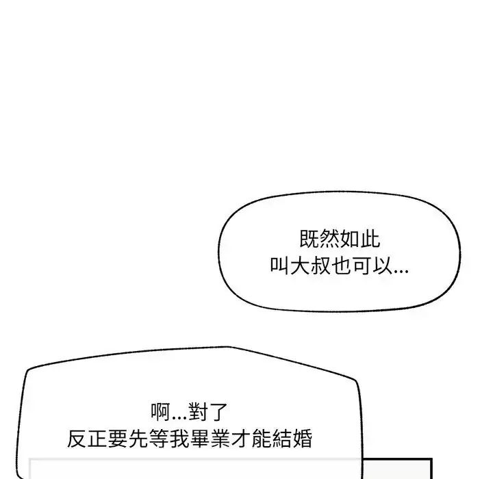 超導體覺醒，第44話，第 159 页
