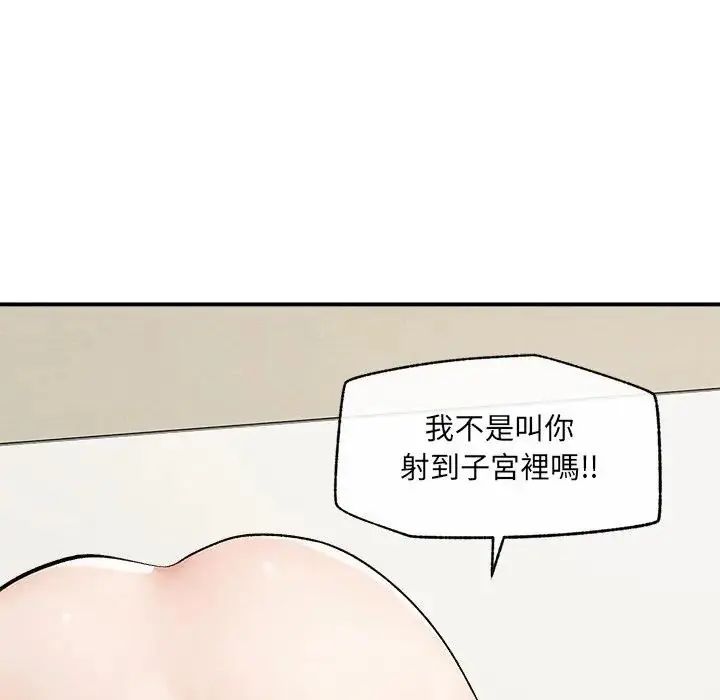 超導體覺醒，第44話，第 69 页