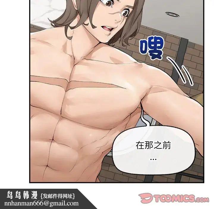 超導體覺醒，第44話，第 84 页