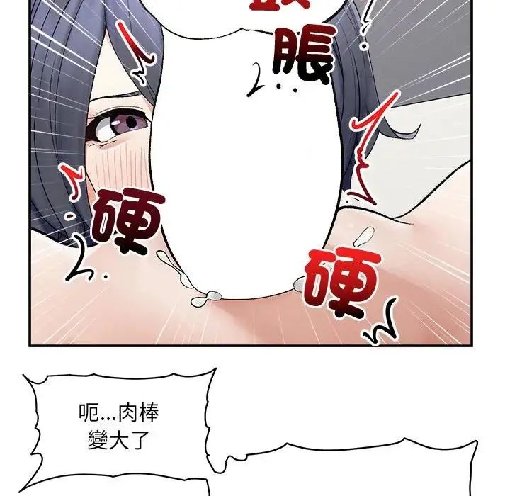 超導體覺醒，第44話，第 95 页