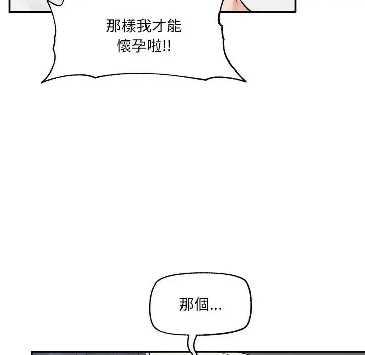 超導體覺醒，第44話，第 65 页