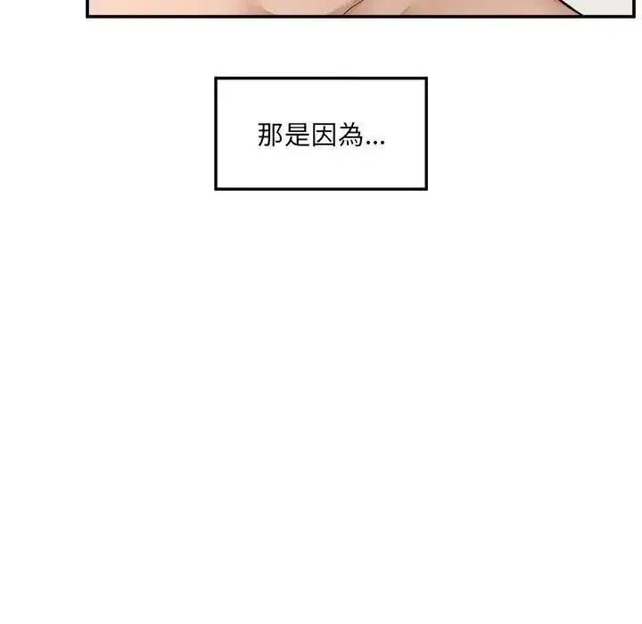 超導體覺醒，第44話，第 8 页