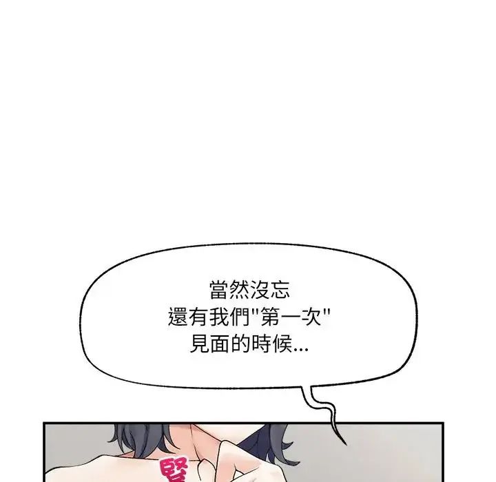 超導體覺醒，第44話，第 22 页