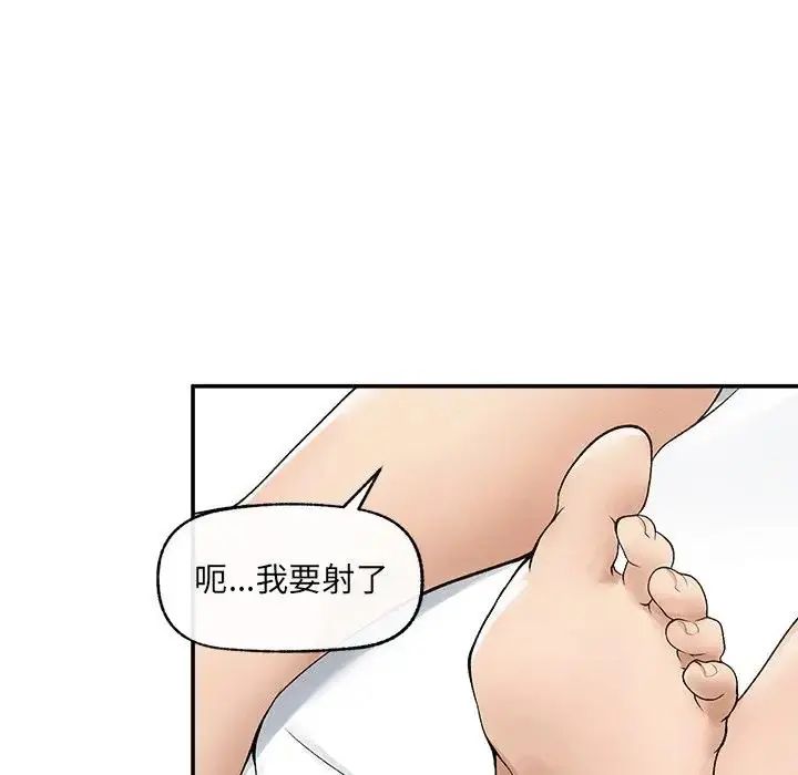 超導體覺醒，第44話，第 52 页