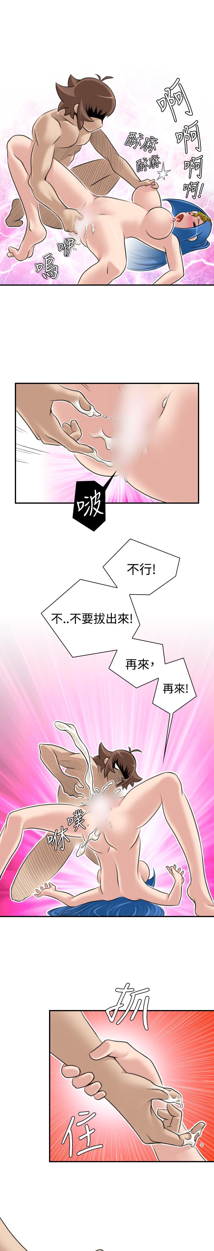 性感的高手們，第18話，第 11 页