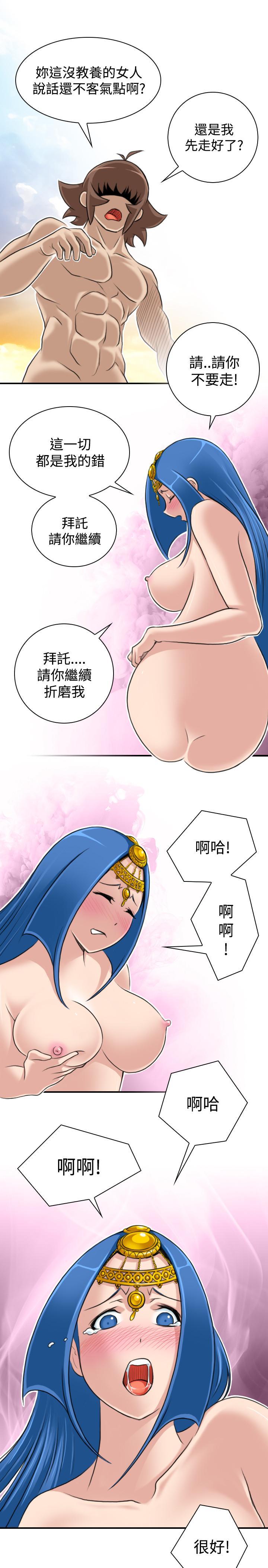 性感的高手們，第18話，第 15 页