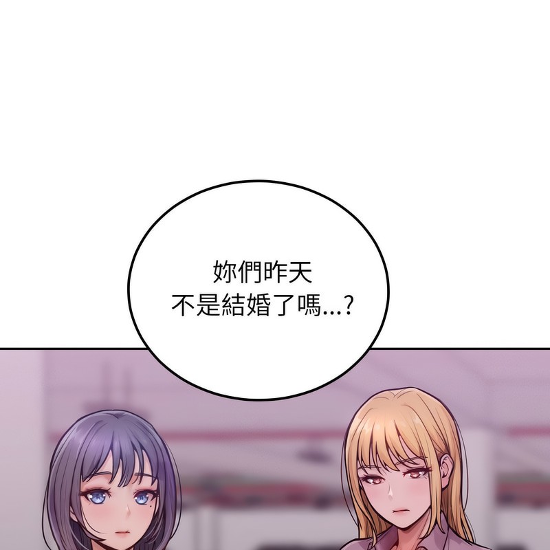 超美味人妻x4，第1話，第 207 页