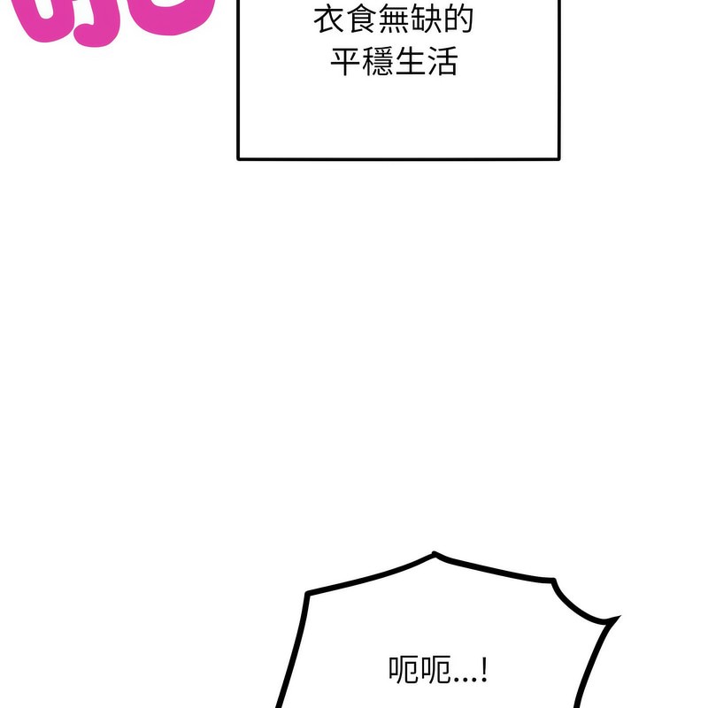 超美味人妻x4，第1話，第 192 页