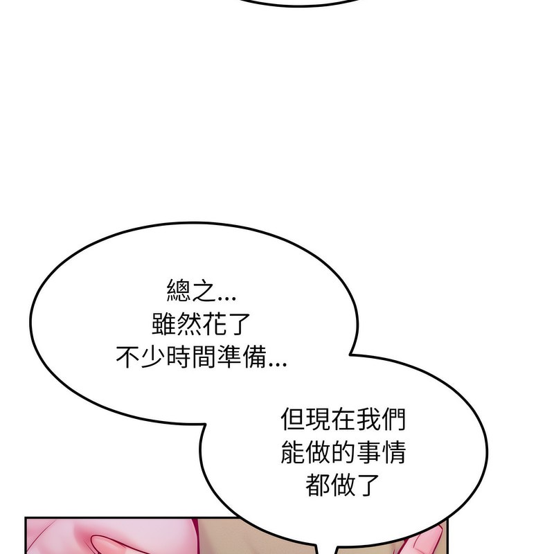 超美味人妻x4，第1話，第 216 页