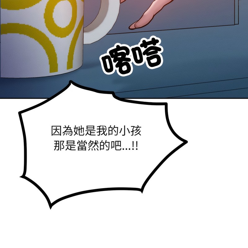 超美味人妻x4，第1話，第 159 页