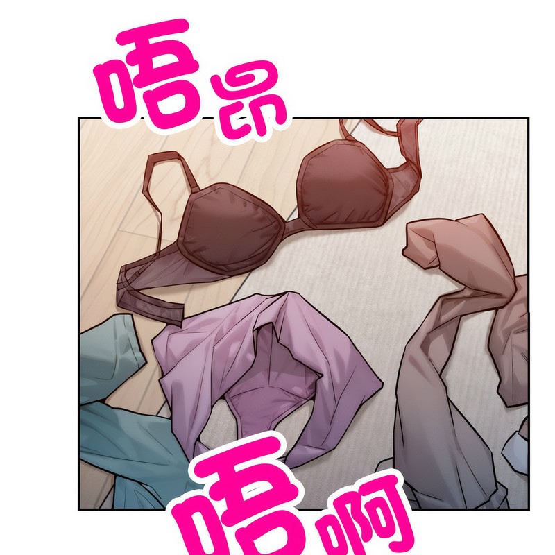 超美味人妻x4，第1話，第 122 页