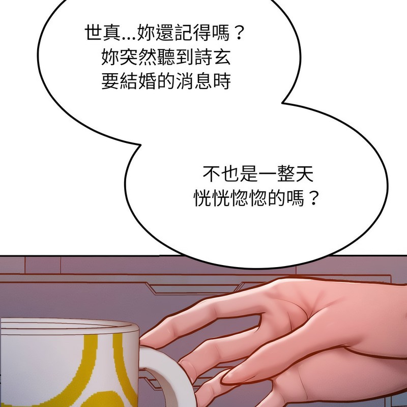 超美味人妻x4，第1話，第 158 页