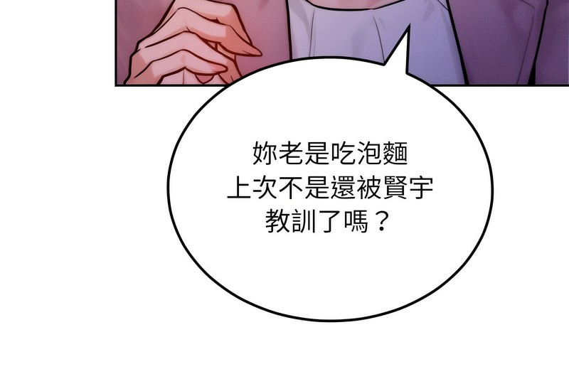 超美味人妻x4，第1話，第 95 页