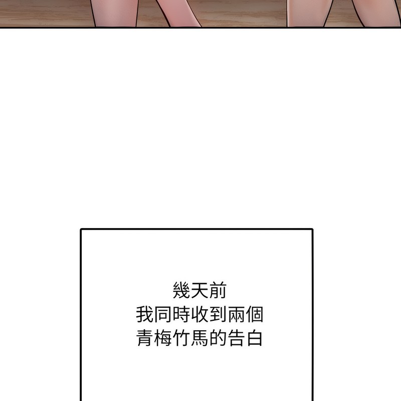 超美味人妻x4，第1話，第 8 页