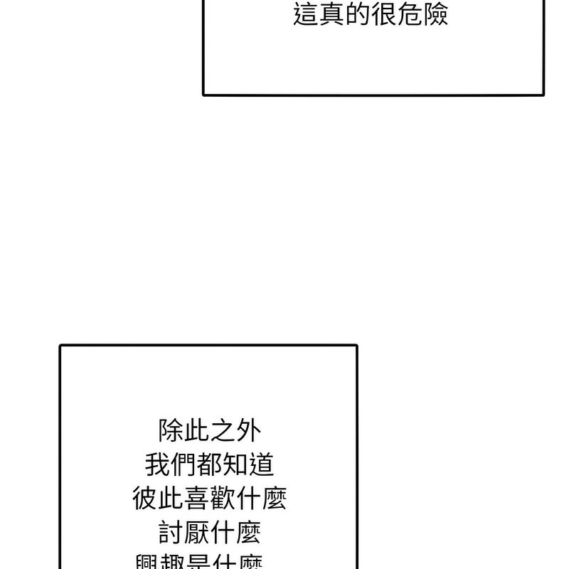 超美味人妻x4，第1話，第 22 页