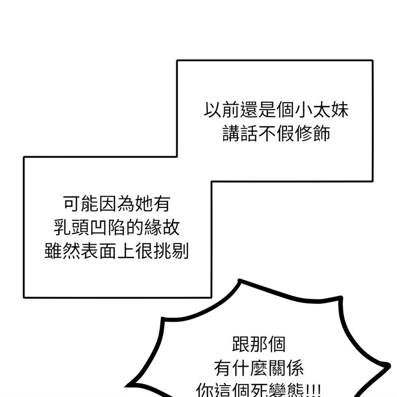 超美味人妻x4，第1話，第 12 页
