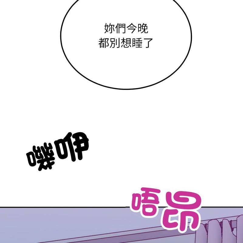 超美味人妻x4，第1話，第 185 页