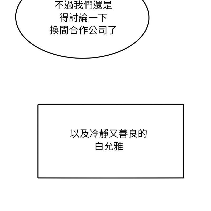 超美味人妻x4，第1話，第 60 页