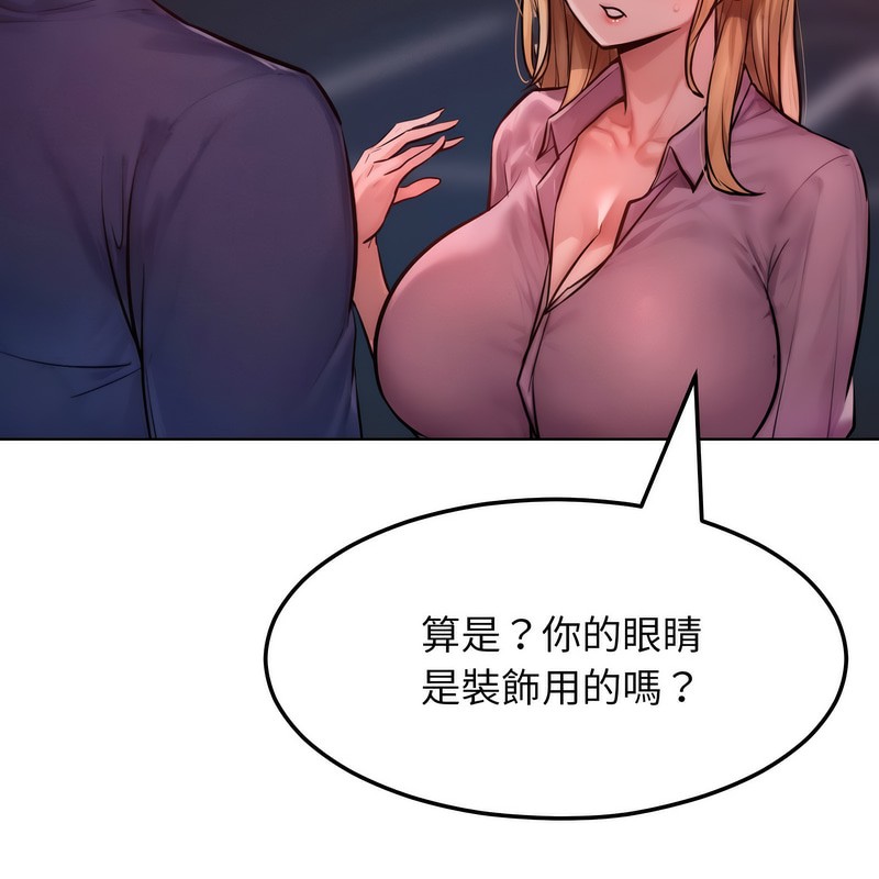 超美味人妻x4，第2話，第 106 页